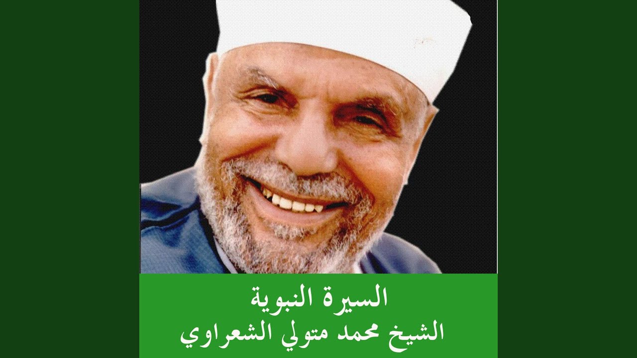 Watch Ghazwet Badr - Al Imdad Beil Malaeka Wa Hekmato on YouTube