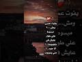 يفوت عمري ومش مبسوط حزين