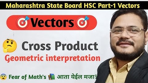 Maharashtra State Board HSC Part-1 Vectors/#crossproduct/Exercise 5.4