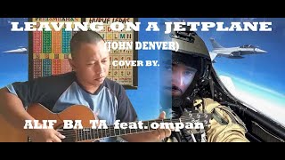 Leaving on a jetplane - John Denver - Cover by ALip_Ba_Ta feat ompan