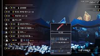 로그 제네시아 - 상점을 통한 강제 한계돌파 방법.