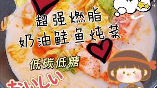 超级好吃的生酮食谱｜生酮就该这么吃才满足｜吃对油脂才能加速燃脂哦！