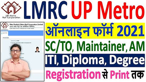 LMRC UP Metro Online Form 2021 Kaise Bhare ¦ How to Fill UP Metro SC/TO, Maintainer Online Form 2021