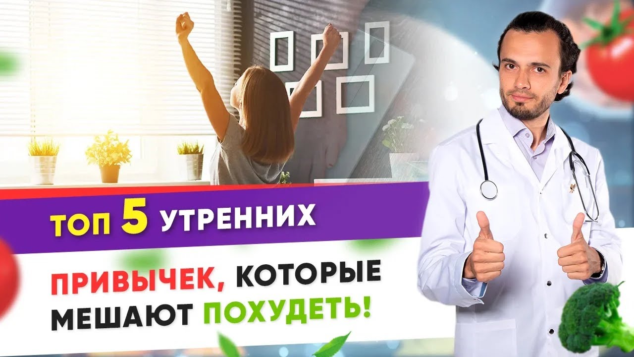 Диетолог никифоров андрей план питания