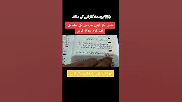 نفس کو لمبا اور موٹا کرنے والا تیل Trendingshorts Viral 