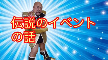 ナッパ芸人ぴっかり高木がどれだけクズか縁のあるお笑い芸人が集まってオールナイトで暴露しあう伝説のイベント #クズ #クズ芸人 #ナッパ #ぴっかり高木 #山梨 #住みます芸人 #山梨県 #db芸人