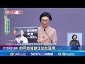 高雄市長初選動態