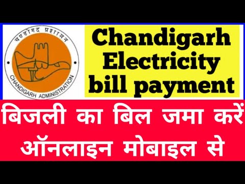 Chandigarh Bijli ka Bill jama kare online mobile se | Chandigarh electricity bill payment  online