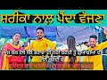 Varinder rai mandeep mannu live show 2023             