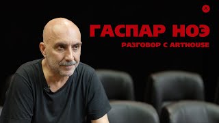 видео: Интервью с Гаспаром Ноэ картинка: Интервью с Гаспаром Ноэ