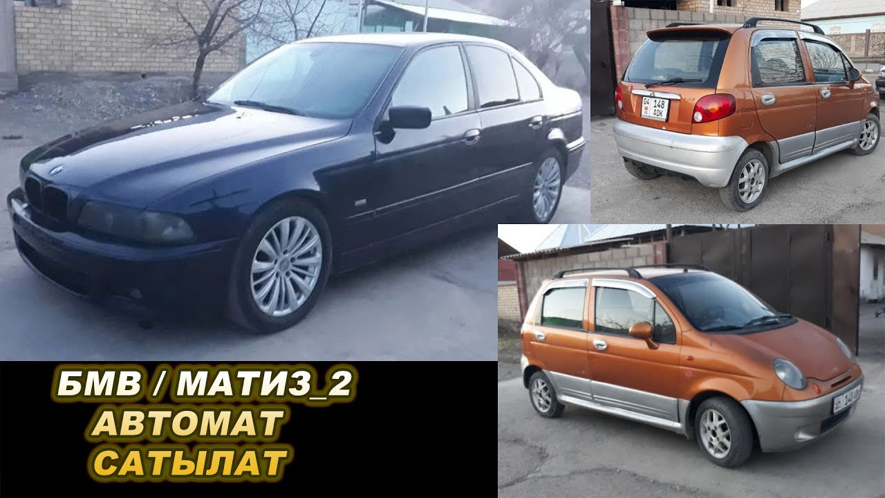 Бмв как матиз
