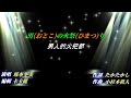 【男の火祭り】坂本冬美//日文/漢譯/中譯//LIVE版