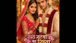 Hindi dharavahik kahani saat janmo ka rista episode 1to5