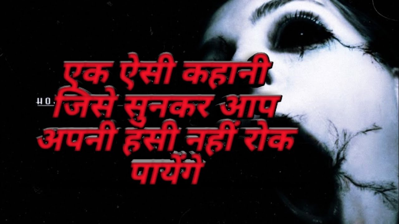 Aafaq Bhai Very funny and scary story of a ||Child|| Aafaq Bhai|| - YouTube
