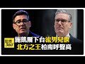 美國內部政治