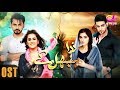 Watch Zara Sambhal Ke - Full OST | Aplus | Bilal Qureshi, Danial, Shehzeen, Michelle | Pakistani Drama Online In HD