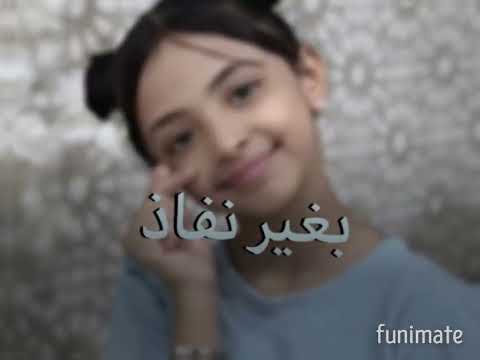 أخذت قلبي بلا ميعاد ابتهال ابوجبل 