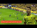 ملخص مباراة النصر السعودي واركاداغ اليوم اهداف النصر السعودي واركاداغ اليوم كأس الاتحاد الآسيوي