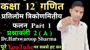 Inverse trigonometry class 12th maths exercise 2(a) dr.Harswaroop sharma