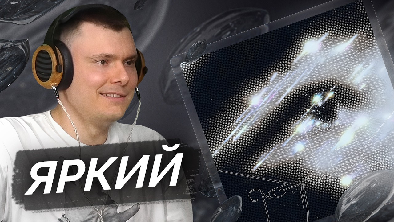 маленький ярче — Молчат | Разбор трека