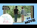 ドラマフィル「ちょっと待とうよ、春虎くん」OPノンクレジット映像公開【OP主題歌:Lienel】