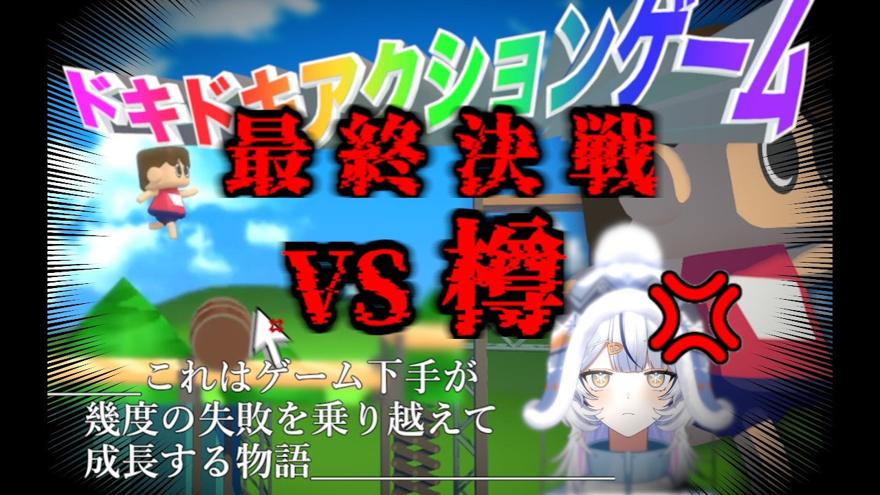 【利用規約に同意したい】三度目の正直！クリア耐久配信！【#新人Vtuber / 氷ノ女やちる】
