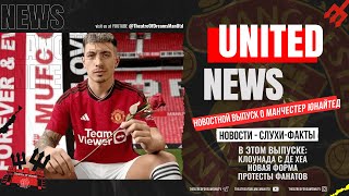 UNITED NEWS | Клоунада и  Де Хеа, Форма, Маунт и Райс /Новости и слухи о Манчестер Юнайтед