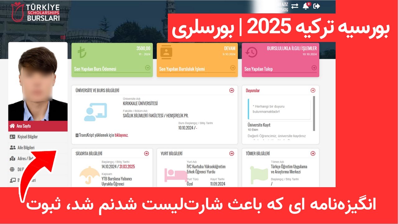 چگونه بورسیه ترکیه 2025 را کامیاب شویم؟ | روش امتحان‌شده + تجربیات و آپلیکیشن‌های موفق