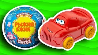 Шарики С Сюрпризами. Открываем Шоколадные Сюрпризы С Игрушками Робокар Поли