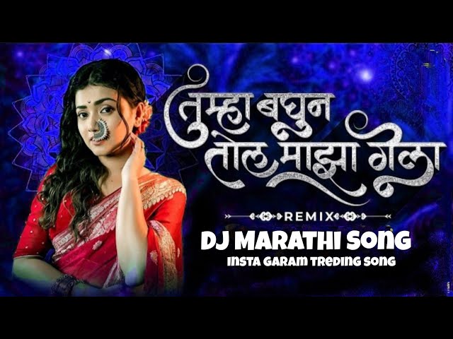 Tumha Baghun To Maza Gela (treding Rimix) Dj Kiran Ng । Gautami Patil । aivaj havali kela dj remix class=