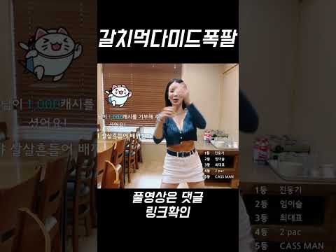 미드폭팔 오토바이 댄스미션 