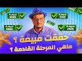 كيف تفكر كدومينر؟ الحلقة 56 : كيف تتعامل بعد حصولك على أولى المبيعات في الدومينات ؟