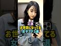 最高の女子アナ三選#女性芸能人 #shorts