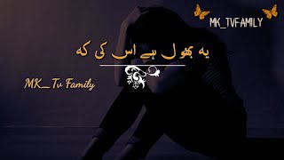 yah bhul hai uski ke (یہ بُھو ل ہے اس کی کہ)|Wasi Shah poetry|Deeplines Poetry|Pariz zaad status screenshot 2