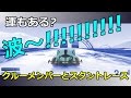 [GTA5]　波が～～!!!!　クルーメンバーとスタントレース!　クルー　Stunt Race Part 51