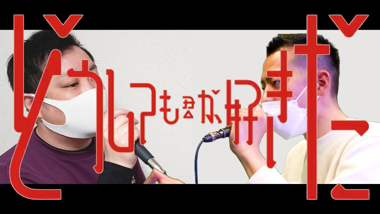 AKB48 どうしても君が好きだ 男2人で 歌ってみた