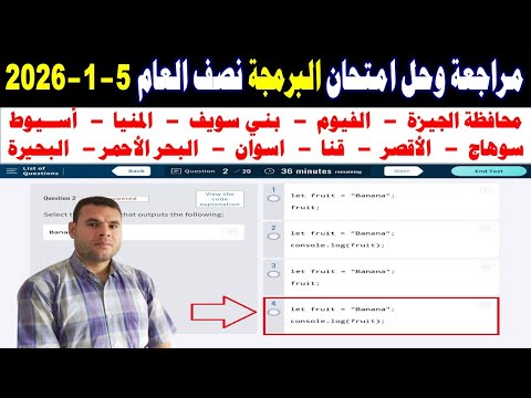 حل امتحان التوفاس العملي نصف العام 5 1 2026 منصة كيريو QUREO برمجة وذكاء اصطناعي الصف الاول الثانوي 