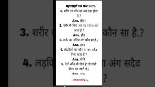 MOST IMPORTANT QUESTIONS GK 100 UPSC #gk #upsc #ssc #generalknowledge #gkquiz #gkinhindi#gkfacts#ias