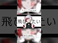 人マニアmeme #オリキャラ #創作動画 #oc #meme #shorts #short #anime