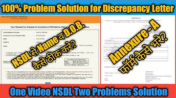How to fixed NSDL Pan Card Objection Problem ll Discrepancy Letter for Name, Father Name solution