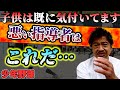 少年野球　いい指導者と悪い指導者の決定的な違い