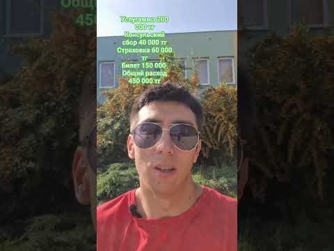 Сколько надо денег,