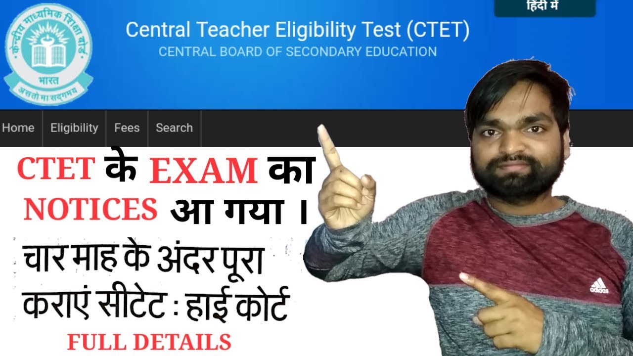 CTET EXAM NOTICES 2018…..EXAM DATE RELEASING SOON