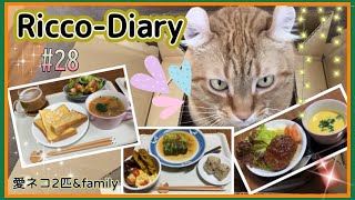 #28アラフィフRicco-Diary/アーモンドトースト/ロールキャベツ/ロコモコ丼/エキサイトスーパー田中/炎の里