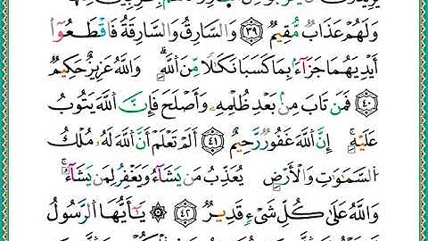 ختمة مصحف التجويد برواية الدوري الصفحة رقم 114