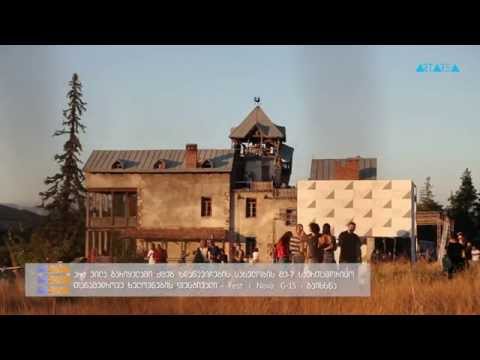 ტრაექტორია –  არტ ვილა გარიყულას ფესტივალის გახსნა