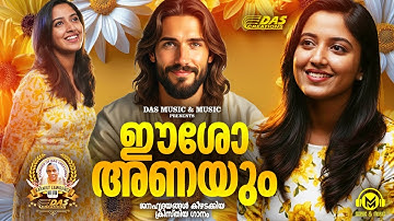 ജനഹൃദയങ്ങൾ കീഴടക്കിയ സൂപ്പർഹിറ്റ് ക്രിസ്തീയ ഗാനങ്ങൾ!!|#evergreen |#superhits