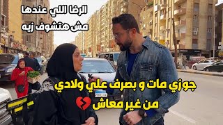 مش هتتخيل السر اللي ورا ام يوسف لنزولها الشارع والصعوبات اللي عاشتها?