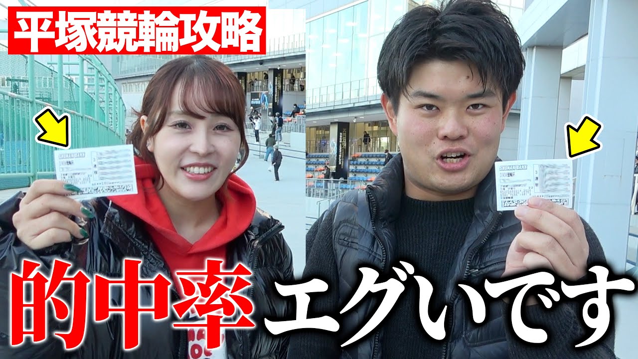 【KEIRINグランプリ】GP開催地の攻略法で、脅威の的中率を叩き出しました