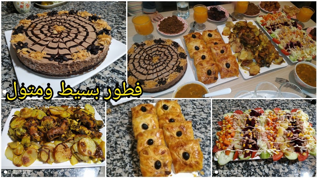 هاذ النهار حداكيت سمعتهوم جايين وبرعتهوم شهيوات/دجاج بالزعتر والموطارد/كيك راقي بكريمة الشوكولاتة